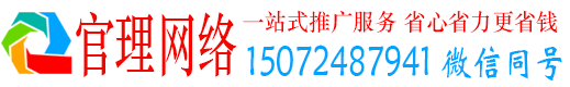 安龙官理信息流怎么做